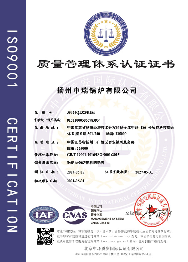 蒸汽鍋爐廠家